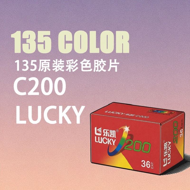 ISO200/24° 1-10 Rolls LUCKY 35 - Film Camera 35Mm recension och pris